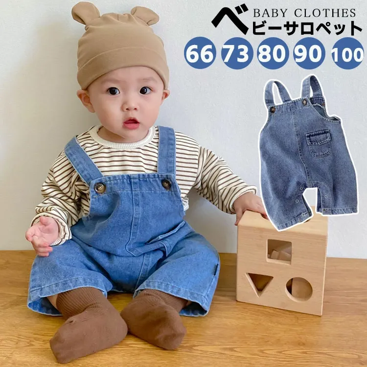 【66-100cm】【単品注文】絶対欲しい 新登場 配色 ボーダー 長袖 デニム ベビー服 赤ちゃん Tシャツ/サロペット