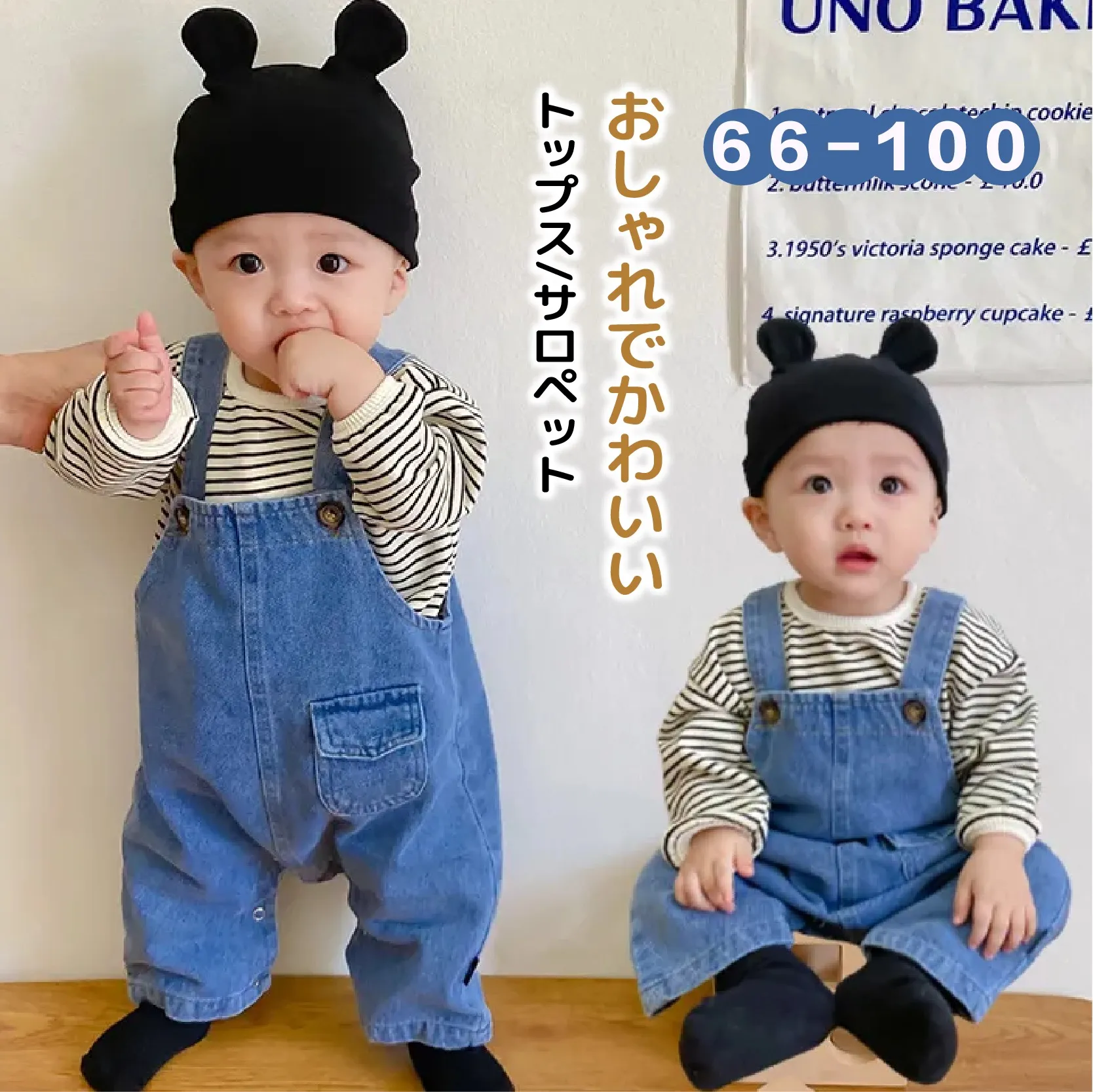 【66-100cm】【単品注文】絶対欲しい 新登場 配色 ボーダー 長袖 デニム ベビー服 赤ちゃん Tシャツ/サロペット