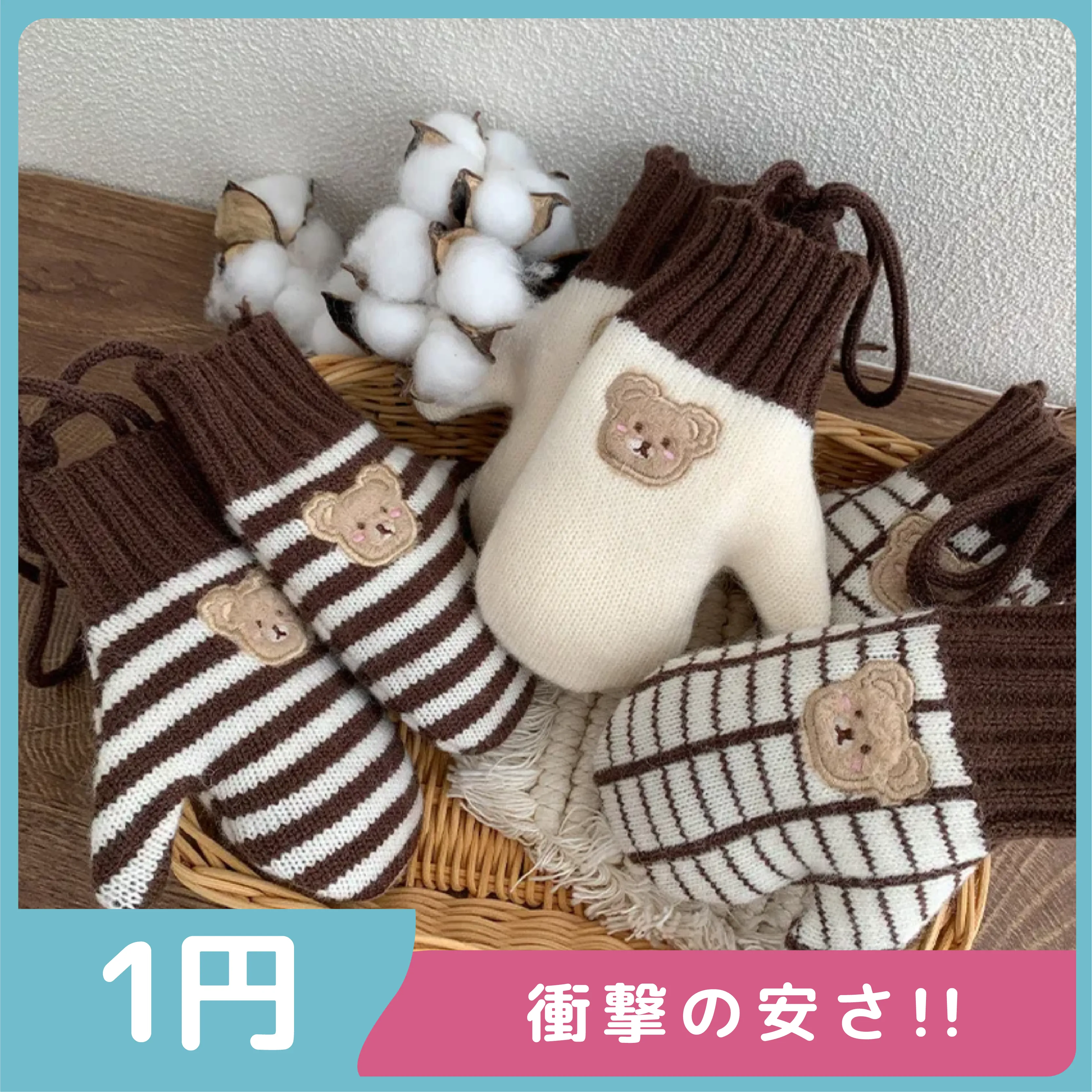 【激安1円!!】絶対見逃さないで 売れ筋 可愛い 防寒 もこもこ 子供 手袋