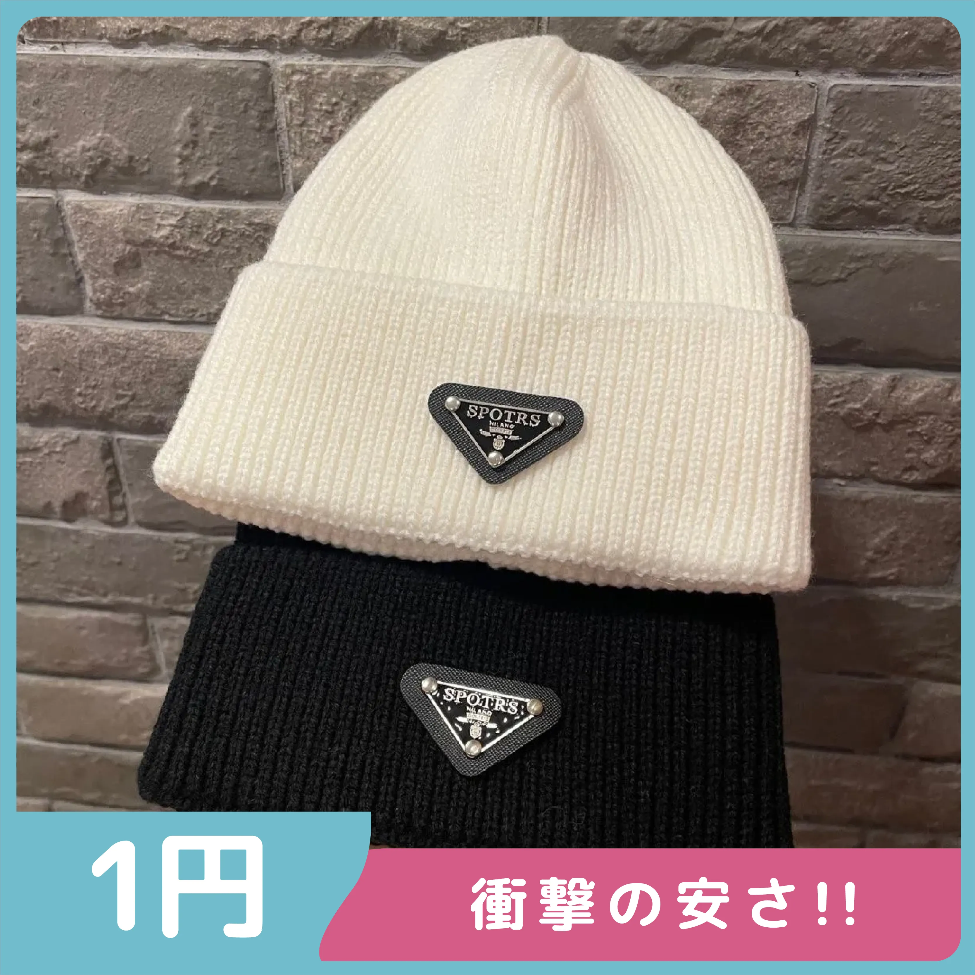 【激安1円!!】絶対流行 暖かい 着心地良い スポーツ カジュアル アルファベット 子供 ニット 帽子