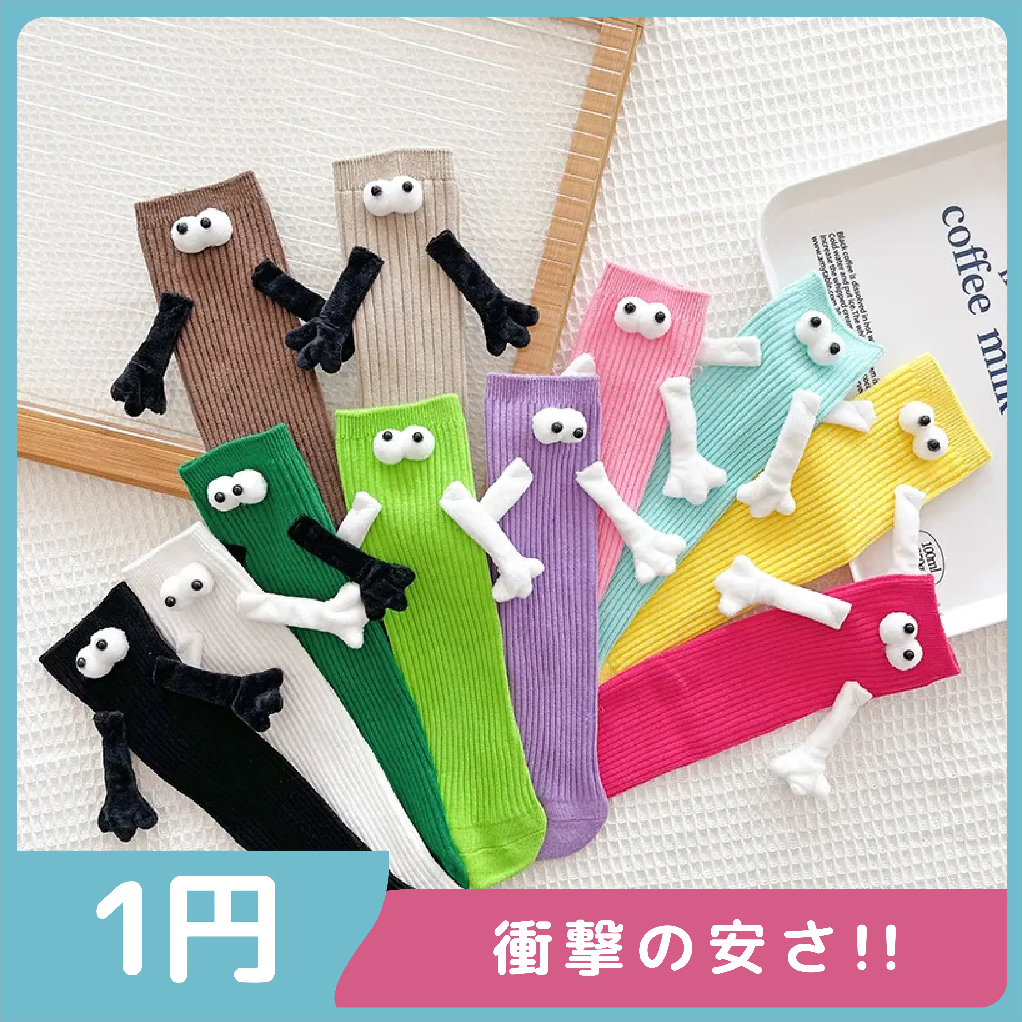 【激安1円！！】絶対見逃さないで カラフル カジュアル 可愛い 男の子 女の子 ソックス