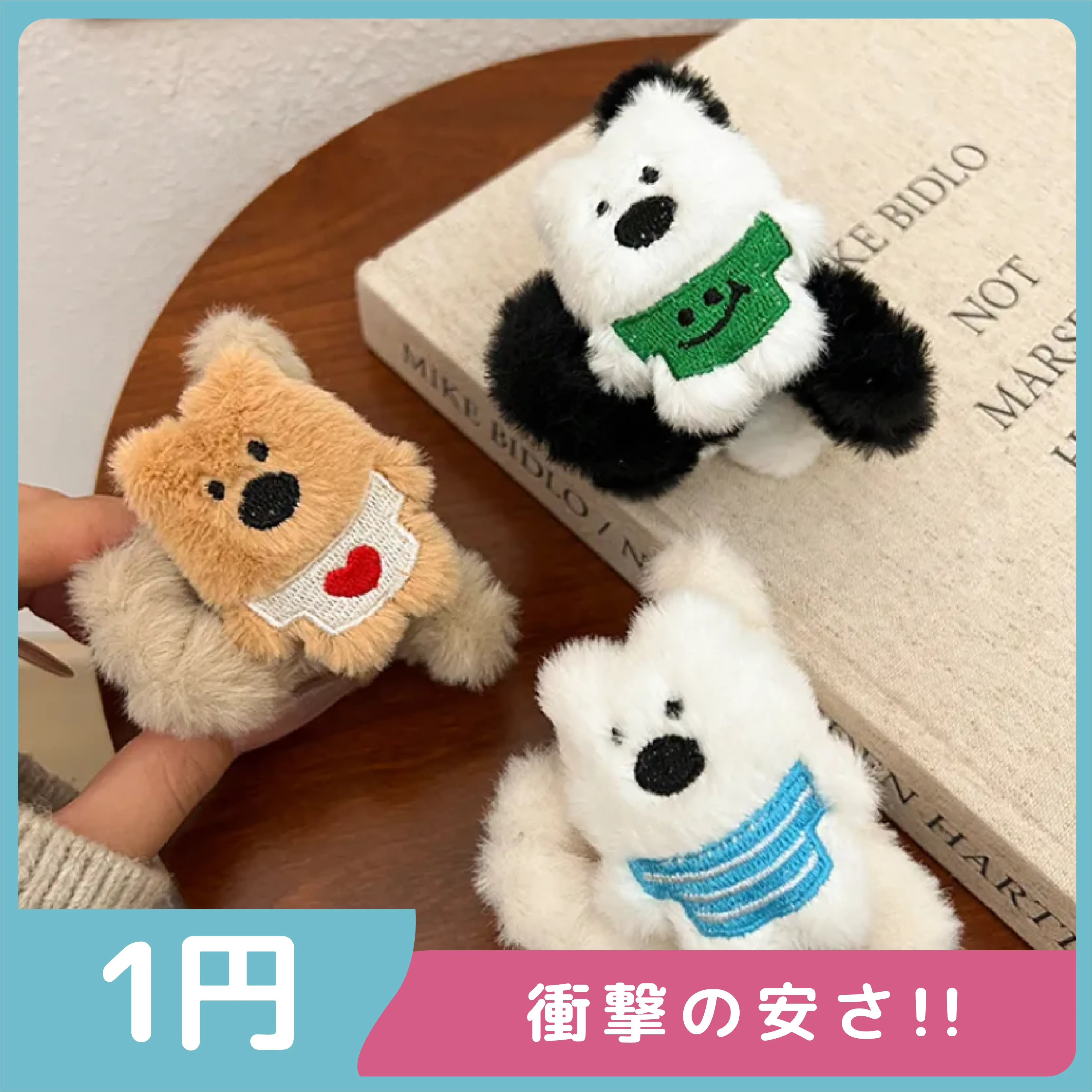 【激安1円！！】人気爆発中 超可愛い キュート ヘアアクセサリー ぬいぐるみグリッパー